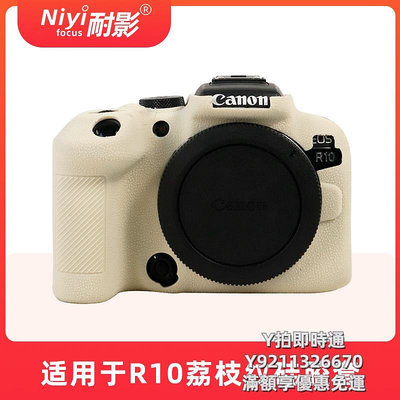 相機皮套耐影 硅膠套 適用于佳能R5 R6 R RP R3 R7 R10  R6 Mark II相機保護套 硅膠軟套 防