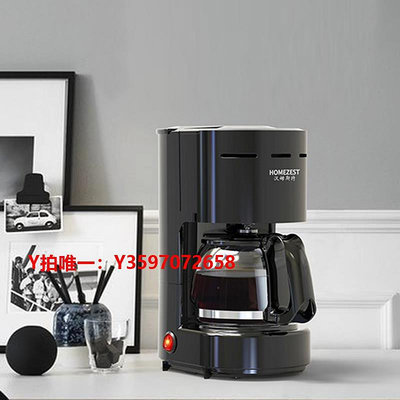 咖啡機德國HOMEZEST咖啡機小型家用全自動美式煮咖啡壺一體滴漏式煮茶器