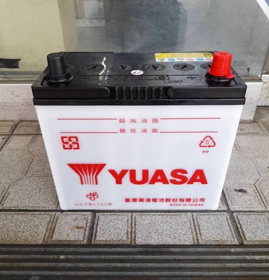 《台北慶徽來店免費安裝》YUASA 70B24L 湯淺高性能加水汽車電池-46B24L/55B24L 加強版
