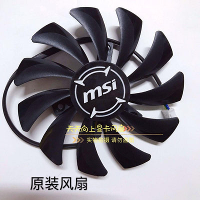 熱銷 電腦散熱風扇MSI微星 RX560 GTX1050/1060  AERO ITX 顯卡風扇-現貨 可開票發