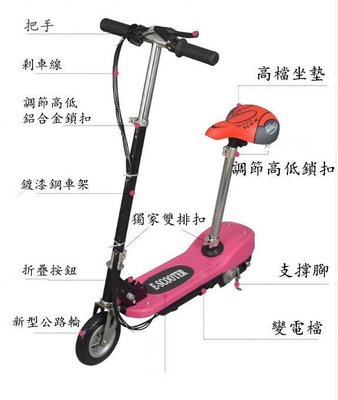 【6多多百貨】 CY-C01小衝浪電動滑板車 配件 支撐腳賣場
