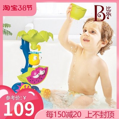 熱銷 比樂B.toys貓頭鷹回轉水車沙灘玩具兒童玩沙戲水洗澡小車寶寶沙漏