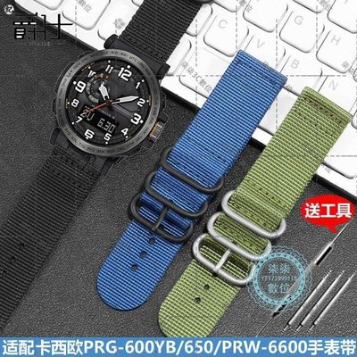 『柒柒3C數位』防水運動帆布尼龍手表帶男代用卡西歐PRG-600YB PRG-650 PRW-6600