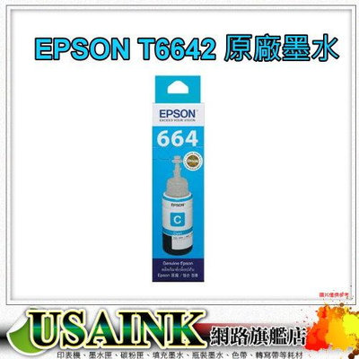 EPSON T6642 /T664200 藍色原廠墨水 適用L100/L110/L120/L200/L210/L300/L350/L355/L455