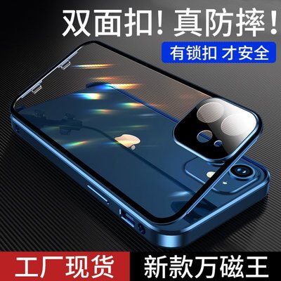 蘋果手機殼適用iPhone14雙面卡扣萬磁王手機殼蘋果13promax全包玻璃12保護套磁吸