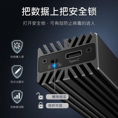 硬盤盒ineo M2固態寫保護外置硬盤盒nvme轉usb3.1typec10GB外接pcie2280