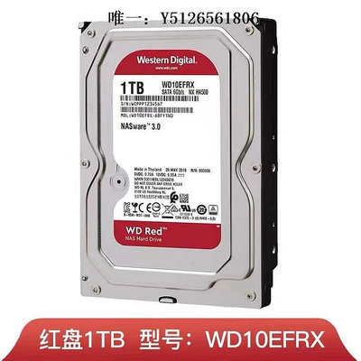 移動硬盤WD/西部數據WD10EFRX 1T硬盤1TB紅盤64M NAS專用西數1T臺式機硬盤固態硬盤