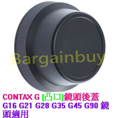 Contax G CYG CY/G 凸口副廠鏡後蓋 背蓋 鏡頭後蓋 G16 G21 G28 G35 G45 G90 適用