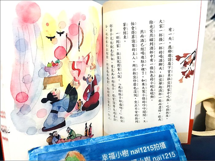 幸福小樹晨讀10分鐘 成語故事集 2書 3cd 套書 晨讀10分鐘 成語故事集2 生活篇 2書 3cd 套書親子天下 Yahoo奇摩拍賣