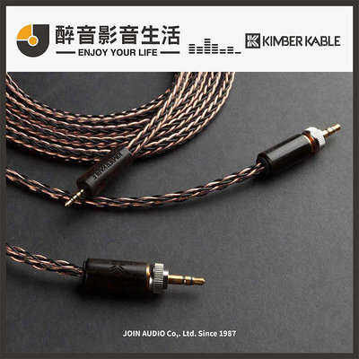 預訂-美國 Kimber Kable Axios 4.4mm耳機升級線.For MDR-Z1R.台灣公司貨 醉音影音生活