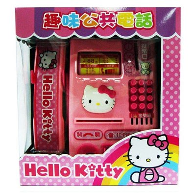 小猴子玩具鋪~~全新正版㊣三麗鷗授權~Hello Kitty公用電話(附插卡.代幣).特價:168元/款