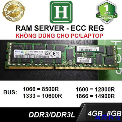 安東科技服務器 4GB 內存,8GB ECC REG DDR3 / DDR3L 總線 1333 /10600R 正品機器拆卸,