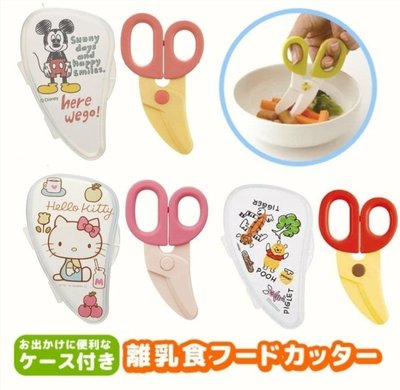 日本正版,寶寶,離乳食,副食品,剪刀,食物剪,附收納盒,kitty,米奇,維尼熊,3款