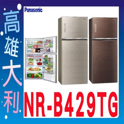 7@來電到府價@【高雄大利】Panasonic 國際 422L 雙門冰箱 NR-B429TG ~專攻冷氣搭配裝潢設計