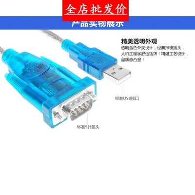 電腦配件 USB to RS232 USB轉RS-232 USB轉串口轉接器 線材 供應樂悅小鋪