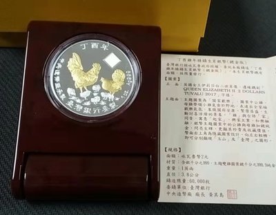 【華漢】中央造幣廠 2016年生肖雞 紀念幣 鍍金版 附盒子証書 全新品相