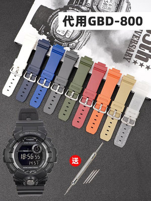 替換錶帶 代用Casio卡西歐g-shock GBD-800防水樹脂手錶帶GMA-B800/ga800