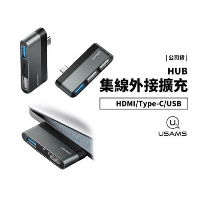 Type C 轉接頭 Macbook USB HUB 擴充器 轉接 多合一 USB 3.0 + Micro SD 擴展塢