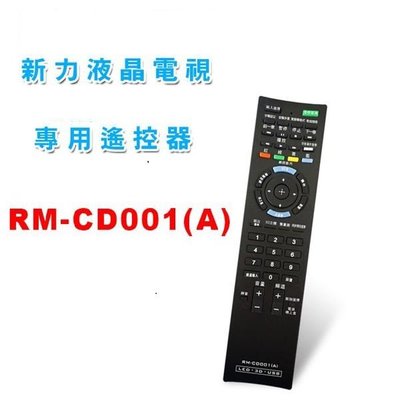 適用新力SONY液晶電視遙控器RM-CD005 CD006/007/008 CD010 12 013 016 330