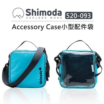 歐密碼數位 Shimoda Accessory 小型配件袋 520-093 內襯 側背 相機包 收納 內袋 內隔層 防水