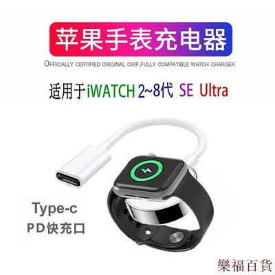 樂福百貨適用 蘋果手錶充電器 華為 小米 typec 三合一 數據線 Apple Watch 1～8代 磁力充電線 磁吸 連接線