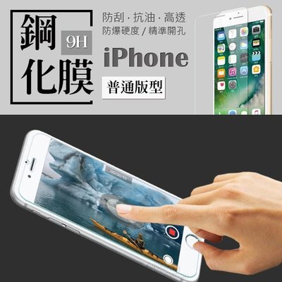 蘋果 IPhoneX IPhone8 plus IPhone7 plus IPhone6s 9H硬度 玻璃貼 保護貼