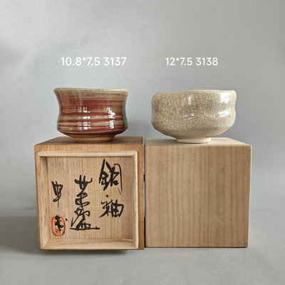 日本 京燒 樂燒  樂七作茶盌 抹茶碗