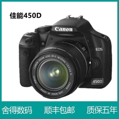 學生入門首選Canon/佳能EOS 450D單反拍照相機套機隨身帶高清練習