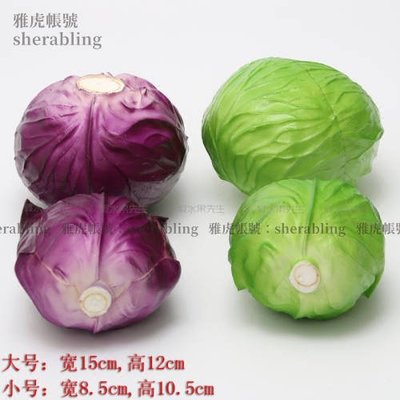 (MOLD-A_008)仿真蔬菜假水果模型攝影道具裝飾擺件仿真高麗菜紫甘蘭卷心菜包菜