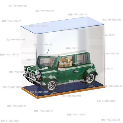 樂高10242 MINI Cooper展示盒汽車模型透明積木收納亞克力防塵盒~正品 促銷