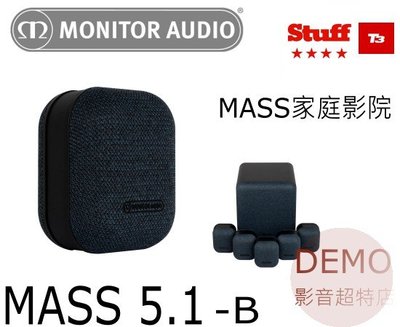 ㊑DEMO影音超特店㍿英國Monitor Audio MASS 5.1  (黑) MASS家庭影院 揚聲器 極簡風格