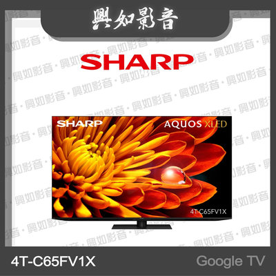 【興如】SHARP 夏普 65型 AQUOS XLED MiniLED 4K Google TV智慧聯網顯示器 4T-C65FV1X 另售 4T-C65DP1