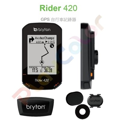 【Bryton Rider 420T】GPS 導航 碼表 踏頻感測器 心率帶 自行車碼表