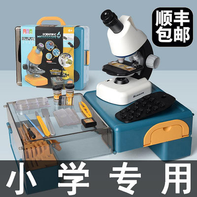 顯微鏡 顯微鏡可看細菌手工stem實驗套裝小學生專用科學靜電生物玩具