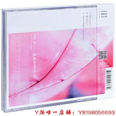 如意閣CD碟片Aimer專輯 Ref:rain / 眩いばかり 春はゆく CD 正版周邊日語唱片