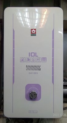 櫻花10公升屋外型熱水器-GH1005(桶裝瓦斯)