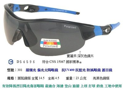 小丑魚眼鏡 品牌 遮陽光眼鏡 預防視力退化 偏光太陽眼鏡 偏光眼鏡 運動眼鏡 抗藍光眼鏡 防眩光眼鏡 TR90