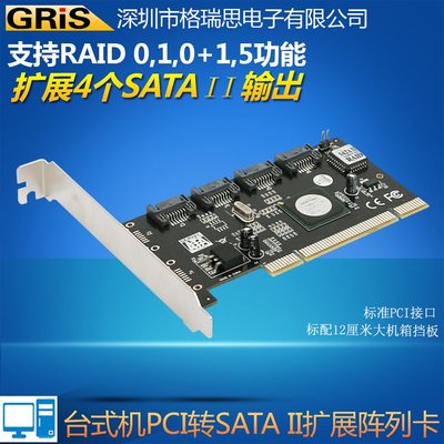 ATA3Gbps磁碟伺服器4口系統啟動SIlicom Image 3124電腦RAID 0,1,0+1,5硬盤傳輸擴充線