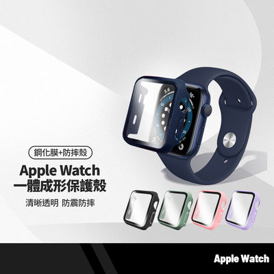 一體成形保護殼+鋼化膜 適用Apple Watch 2~8/SE代 PC殼 鋼化玻璃膜保護 保護殼防摔套