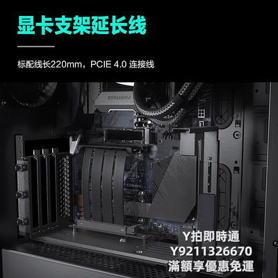 轉接頭PHANTEKS追風者PCI-E4.0x16 VGPUKT 4090顯卡3槽豎向支撐架套件