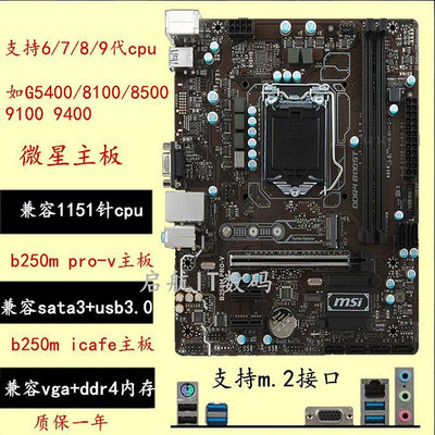 電腦主板Asus/華碩 Z370-A II  Z370-P II B360m B250M B150m H110m H31