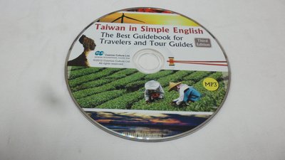 紫色小館-64-1-------Taiwan in Simple English