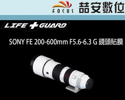 《喆安數位》LIFE+GUARD SONY FE 200-600mm F5.6-6.3 G 鏡頭貼膜 3M貼膜