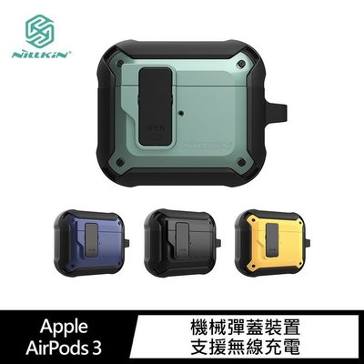 【妮可3C】NILLKIN Apple AirPods 1/2 智啟耳機保護套