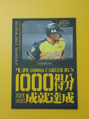 中信兄弟象~林智勝(歷史時刻紀錄卡-生涯1000得分 成就達成) 2020 中信兄弟 年度球員卡 RE39
