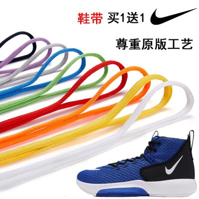 鞋帶 鞋子配件適配Nike Zoom Rize耐克高幫實戰籃球鞋BQ5468-100-001半圓鞋帶