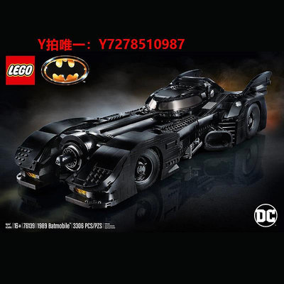 樂高新品樂高積木拼裝DC蝙蝠俠戰車76139蝙蝠車男孩子兒童玩具