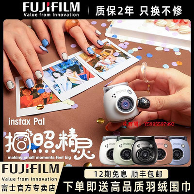 凌瑯閣-Fujifilm/富士一次成像instax Pal拍照精靈立拍立得可愛便攜滿300出貨