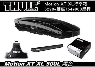 ||MyRack|| Thule Motion XT XL 500L 車頂箱+腳座754+橫桿960BK+KIT
