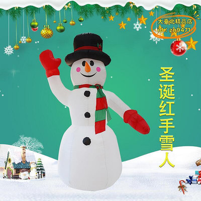【優選】爆款聖誕節庭院裝飾禮品 充氣聖誕雪人模型 聖誕氣模